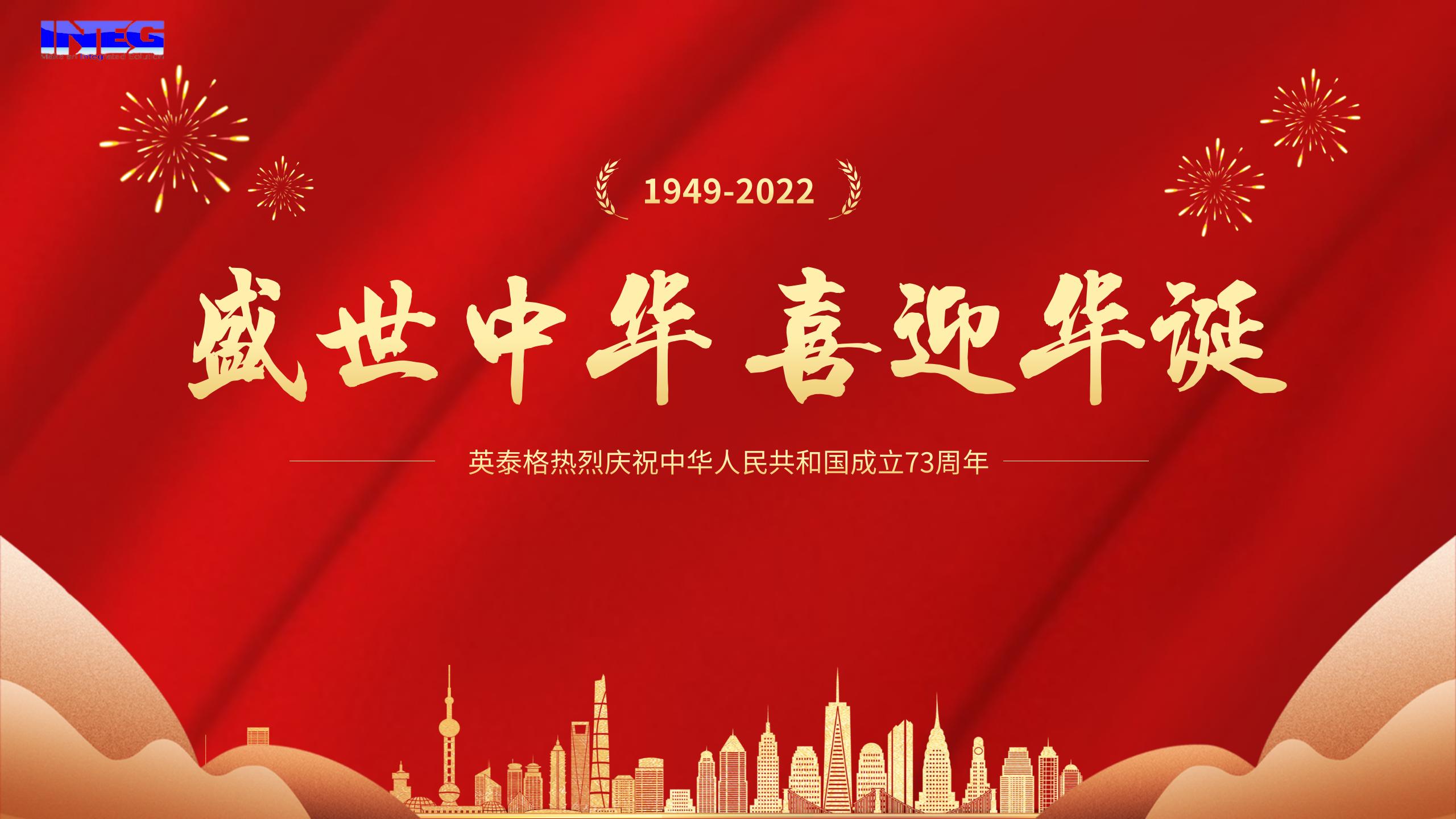 milan体育祝您十一国庆节快乐